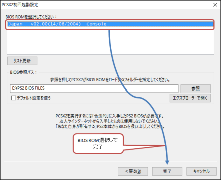 Ps2のbiosを入手する 再びあの8人と Biohazard Outbreak ラクーンシティで逢える