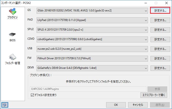 ビデオ Gs の設定 その1 再びあの8人と Biohazard Outbreak ラクーンシティで逢える